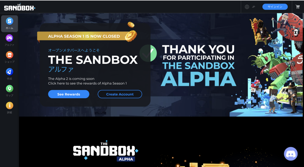 The Sandbox（ザ・サンドボックス）の画像